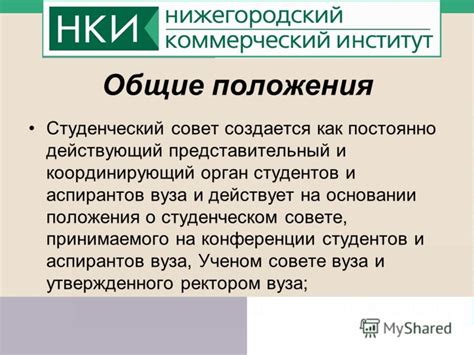 Как работает постоянно действующий исполнительный орган?