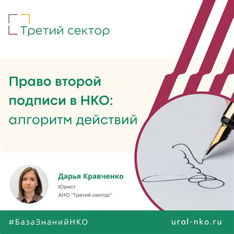 Как работает право второй подписи?