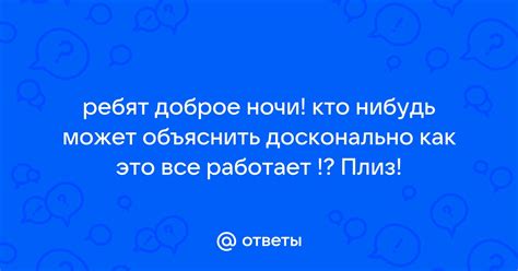 Как работает процесс плиз чарджа