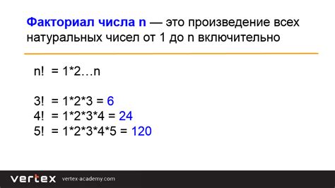 Как работает святой факториал?