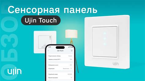 Как работает сенсорная функция