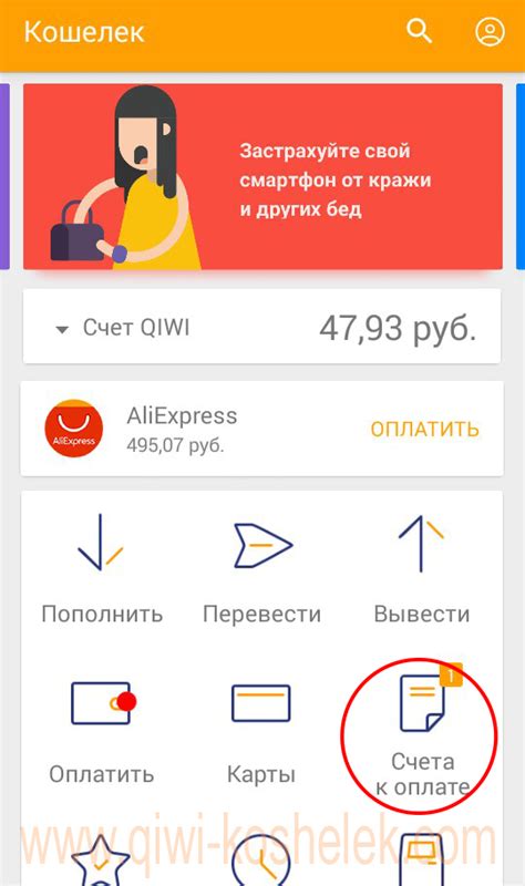 Как работает счет киви кошелька