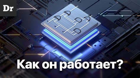 Как работает тротлит процессор