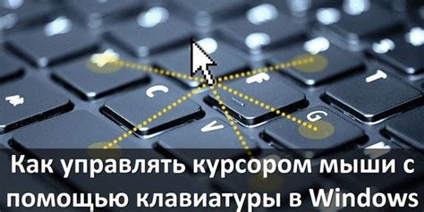 Как работает управление курсором на разных устройствах