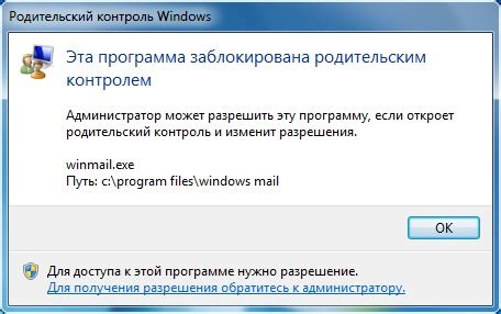 Как работает функция "Родительский контроль": ключевые механизмы