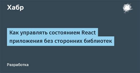 Как работать с состоянием файла с крестиком