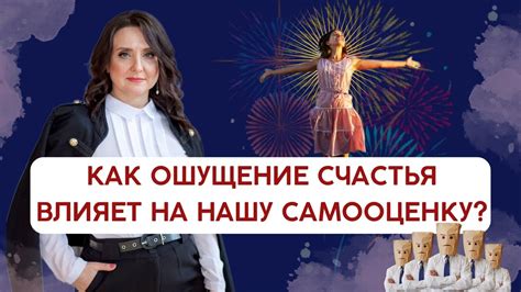 Как работа влияет на нашу самооценку