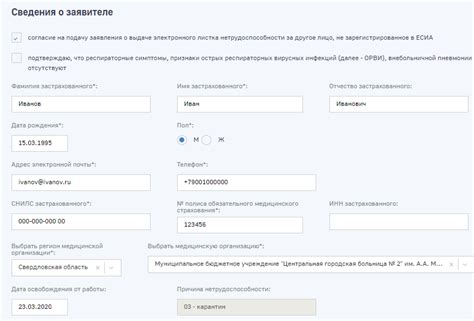 Как работник может оформить карантинный больничный?