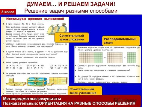 Как развивать навык решения задач разными способами