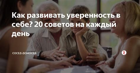 Как развивать угодливость в себе: