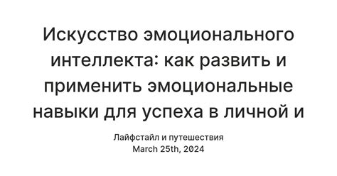 Как развить и применить толк в личной жизни