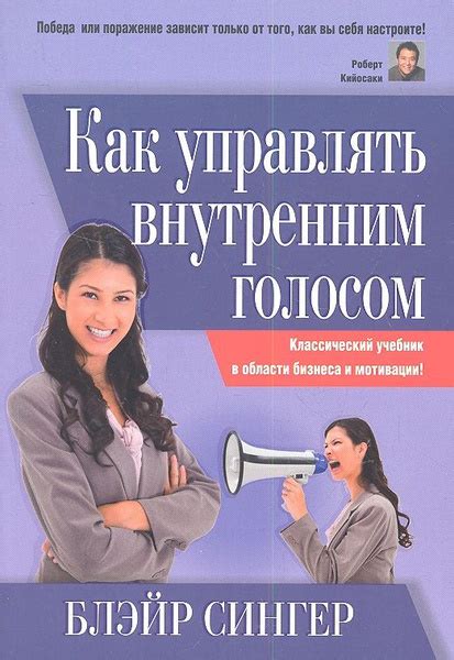 Как развить и управлять внутренним поводом?