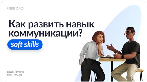 Как развить навык оперативника?