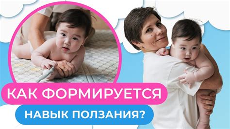 Как развить навык ползания у ребенка?