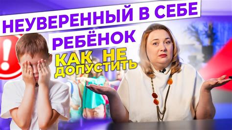 Как развить самооценку у ребенка 7 лет: полезные советы и рекомендации