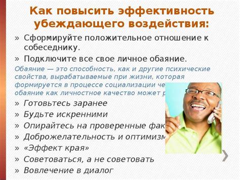 Как развить харизму у себя