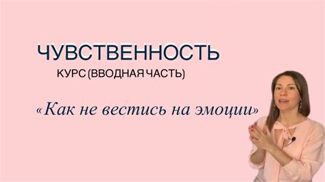 Как развить чувственность: основные аспекты