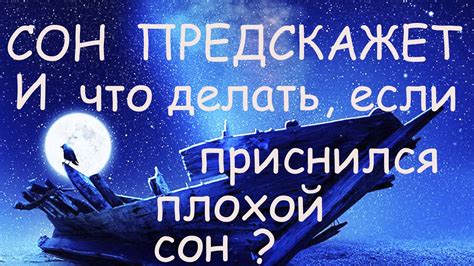 Как разгадать символику снов: основные аспекты