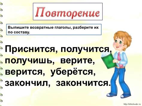 Как различить возвратный глагол от невозвратного