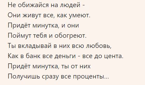 Как разобраться и найти подход к человеку, который "не ровно дышит ко мне"?