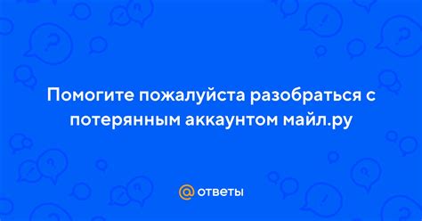 Как разобраться с аккаунтом?