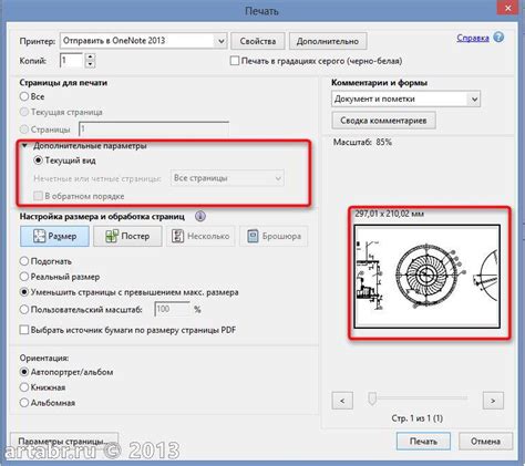 Как распечатать PDF документы с нужным качеством