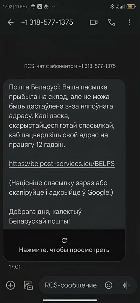 Как распознать подлинность пришедшего SMS от Google