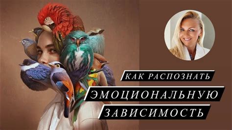 Как распознать проблемы в эмоциональной привязанности?