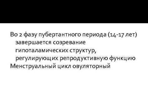 Как распознать раздражение гипоталамических структур