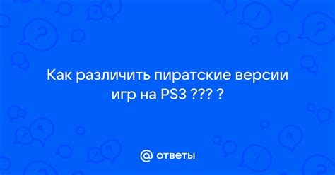 Как распространяются пиратские версии