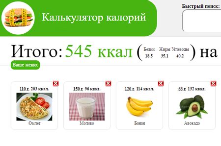 Как рассчитать количество калорий в продуктах?