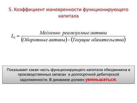 Как рассчитать объем авансированного капитала