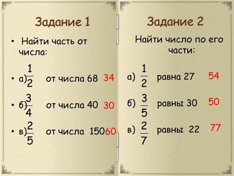 Как рассчитать одну десятую часть от числа?