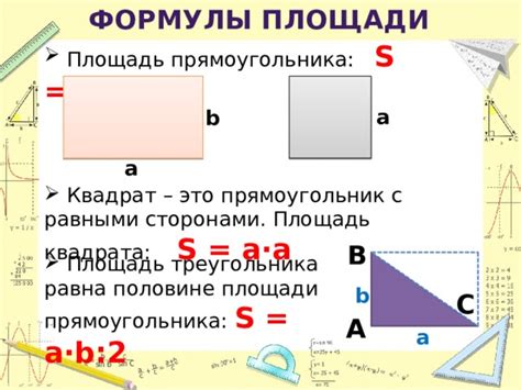 Как рассчитать площадь с летними?