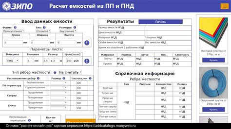 Как рассчитать стоимость перевозки грузовым экспрессом РЖД?