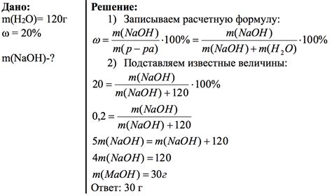 Как рассчитывается массовая доля кислоты?