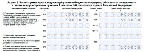 Как рассчитывается налоговая база в пояснении?