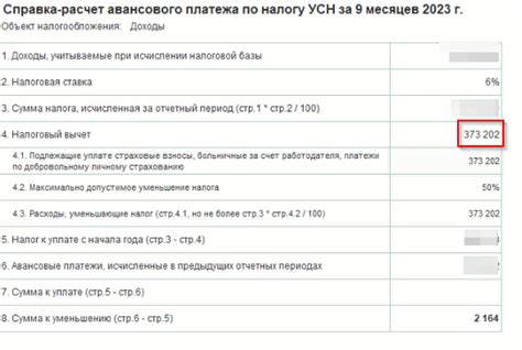 Как расчитывается сумма налогового вычета?