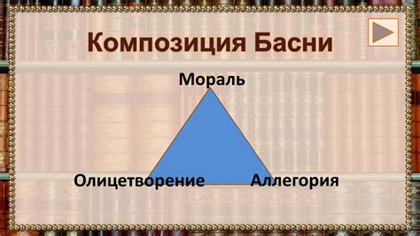 Как расшифровать иносказательный аллегорический смысл?