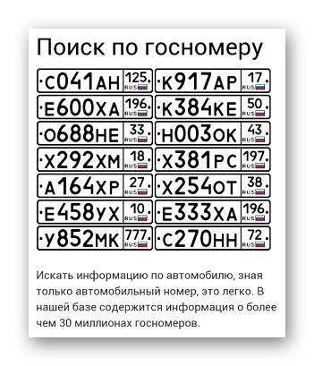 Как расшифровать номер автомобиля: значение цифр и букв