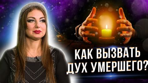 Как расшифровать послания умерших?