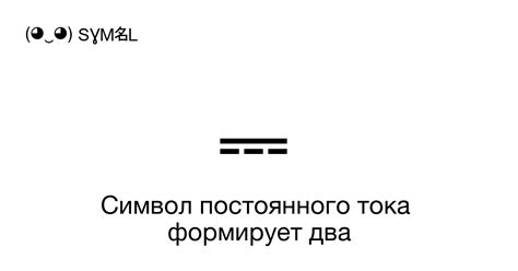 Как расшифровать символ Найк два знака?