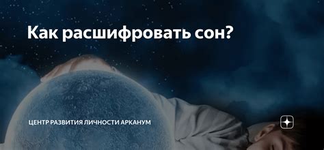 Как расшифровать сон с пренебрежимым ДТП: суть сновидения без лишних определений