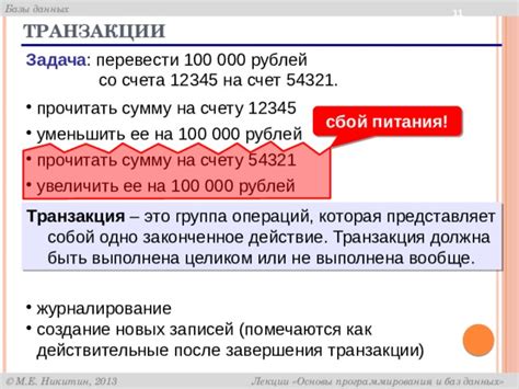 Как расшифровать транзакции на банковском счету