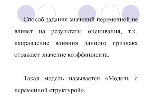 Как расщепление признака влияет на результаты