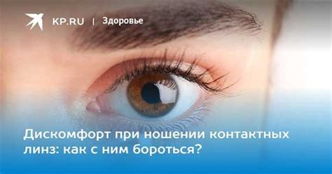 Как реагировать на сновидения о дискомфорте и чувстве зуда в правом глазу