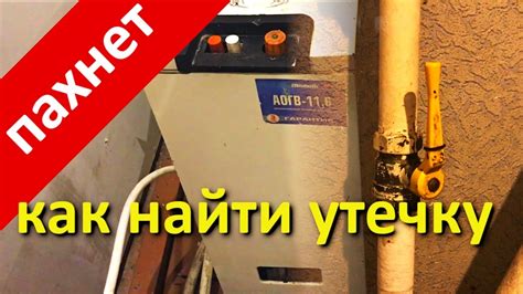 Как реагировать на утечку газа