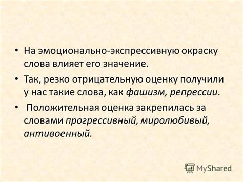 Как резко нейтральное значение влияет на нас