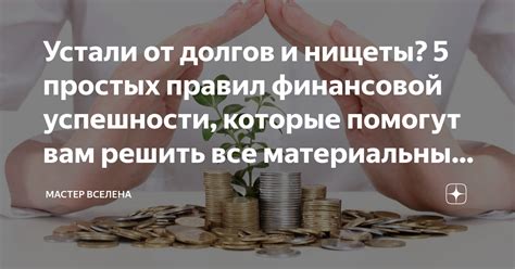 Как решить проблему невыплаченного баланса