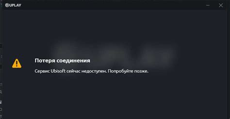 Как решить проблему с разрывом соединения?